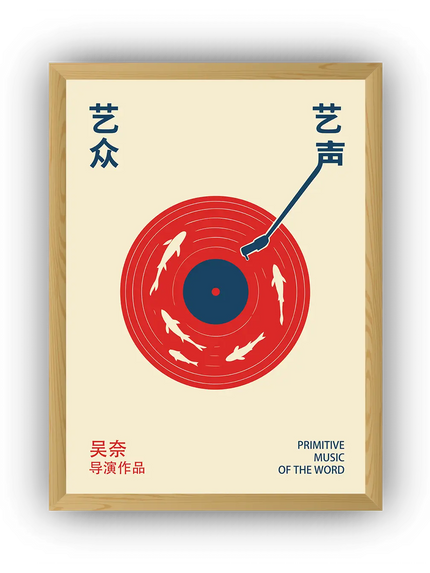 Koi Vinyl Çerçeveli Poster
